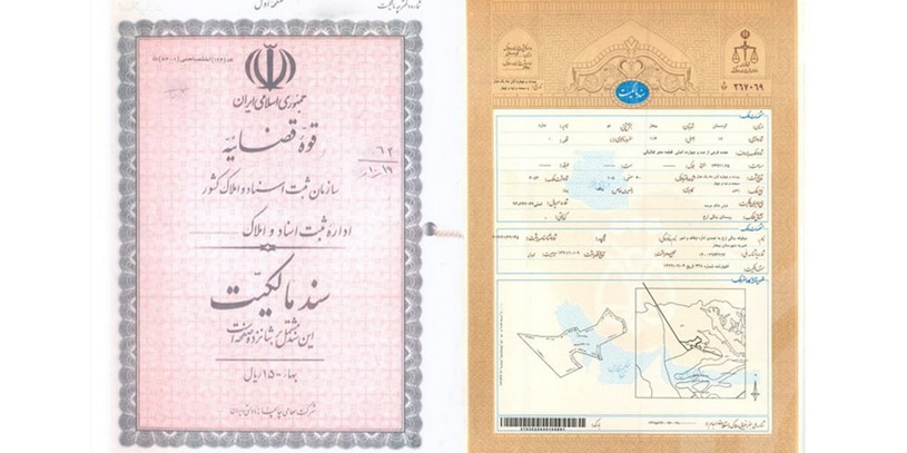 تبدیل سند عادی به رسمی